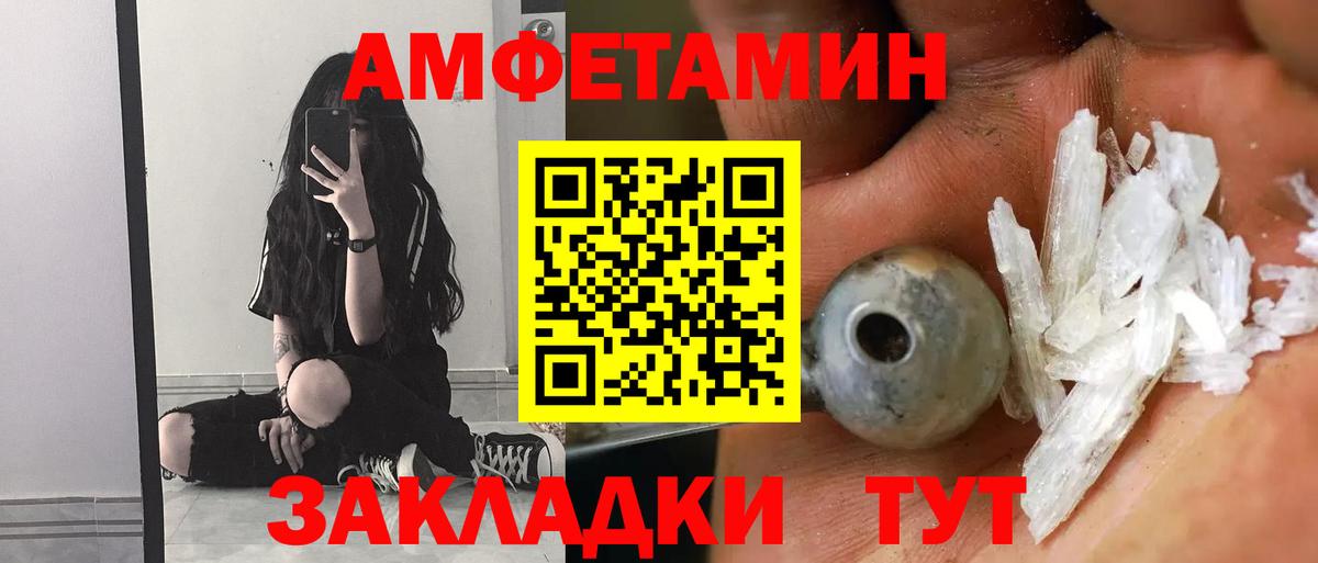 Amphetamine  Amphetamine Розовый  Вход с VPN  Юрга 