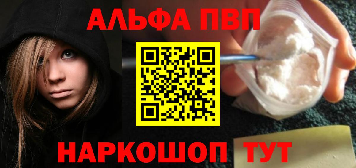APVP VHQ Юрга