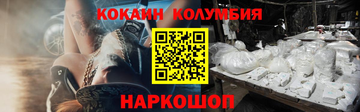 Кокаин Fish Scale  Вход с VPN  Юрга 