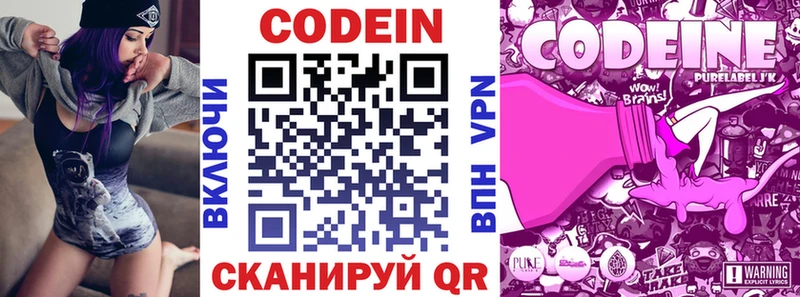Кодеиновый сироп Lean напиток Lean (лин)  Юрга 