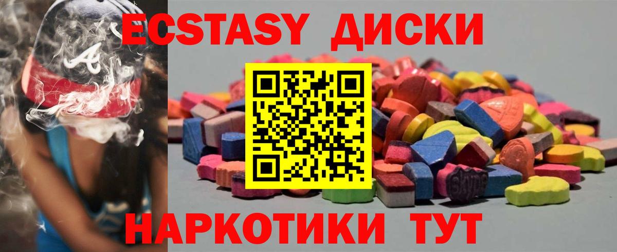 Экстази таблы Юрга
