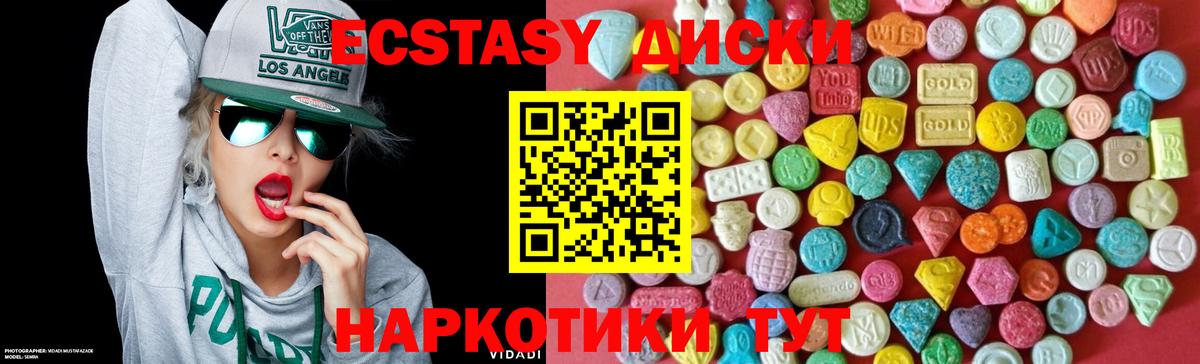 ЭКСТАЗИ mix  Ecstasy 300 mg  Экстази  Вход с VPN  Юрга 