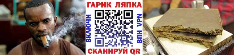 ГАШ ice o lator Юрга