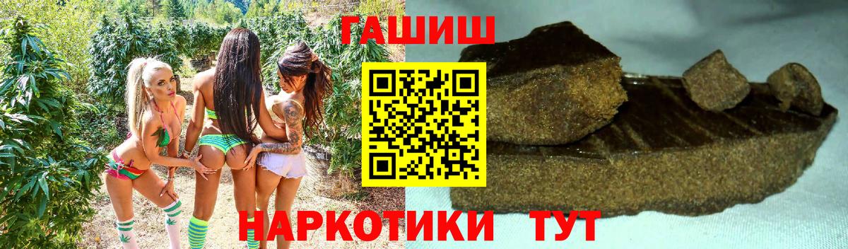 Гашиш  ГАШ ice o lator  ГАШ 40% ТГК  Вход с VPN  сколько стоит  Юрга 