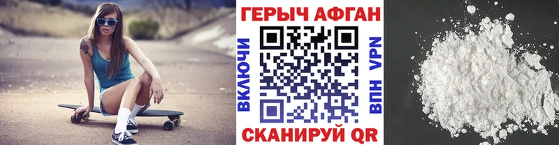 Героин VHQ Юрга