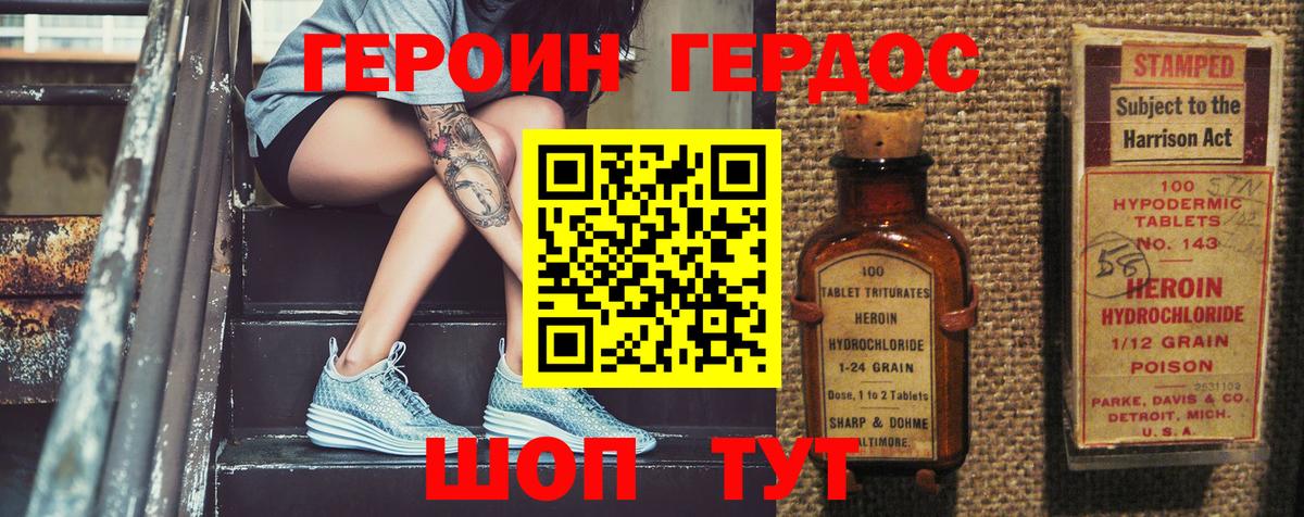 Героин Афган  Вход с VPN  Юрга 