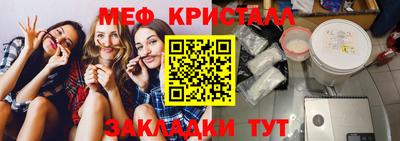 меф VHQ Нягань