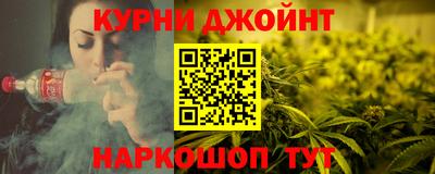 каннабис Обнинск