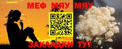 меф VHQ Нягань