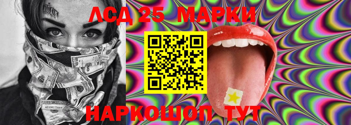 ЛСД экстази кислота Юрга