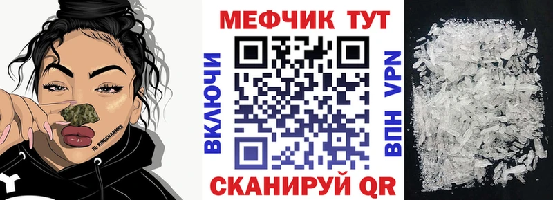 Мефедрон мука  Юрга 
