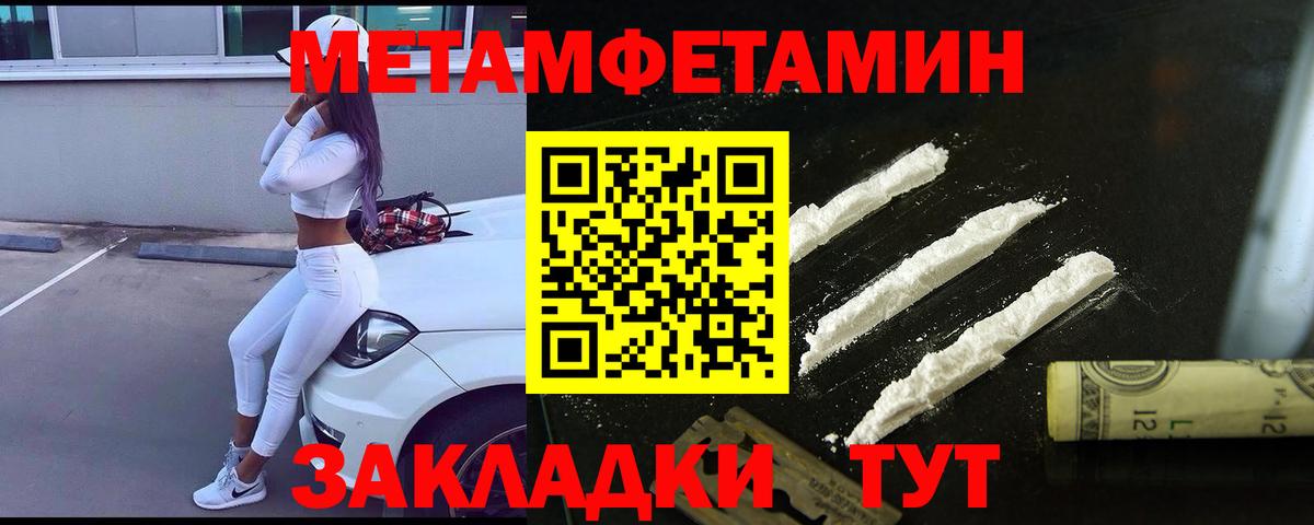 Юрга  Первитин мет  Вход с VPN  МЕТАМФЕТАМИН  Первитин мет 