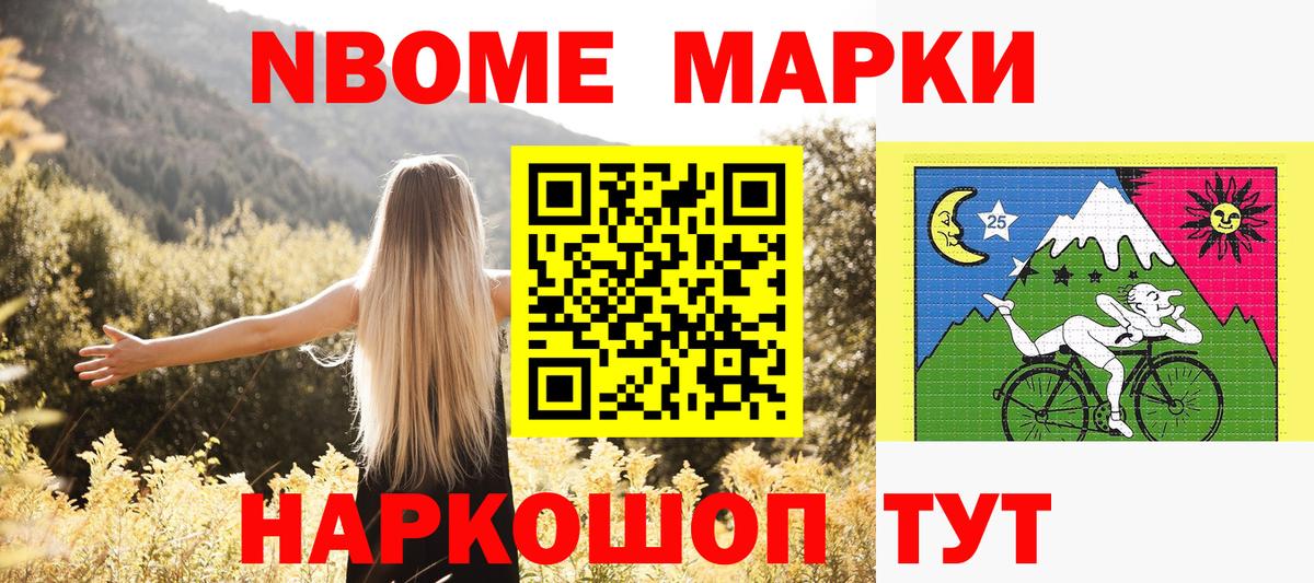 Юрга  Марки NBOMe 1,5мг  Марки NBOMe 1,5мг  Марки NBOMe  Вход с VPN 