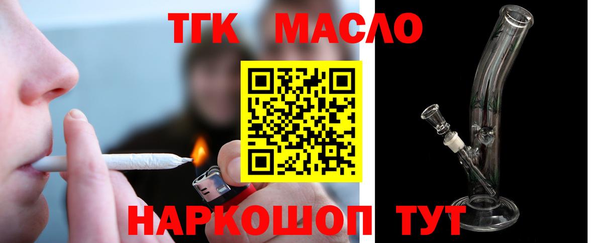 Юрга  ТГК Wax  Вход с VPN  цены   Дистиллят ТГК Wax 